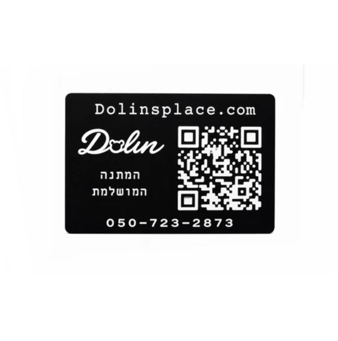 כרטיס QR